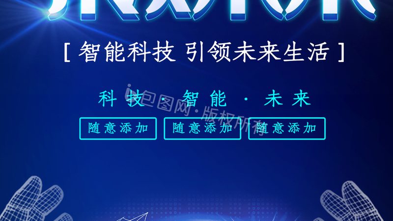 科技服务合同附加协议：关键要素与撰写指南